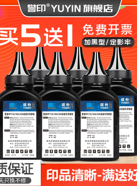誉印适用佳能CRG-051碳粉imageCLASS MF263dn MF266dn MF269dw多功能一体机墨粉LBP162dw LBP161dn激光打印机