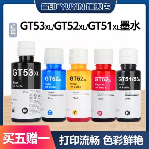 GT52xl墨水Tank519打印机gt5810