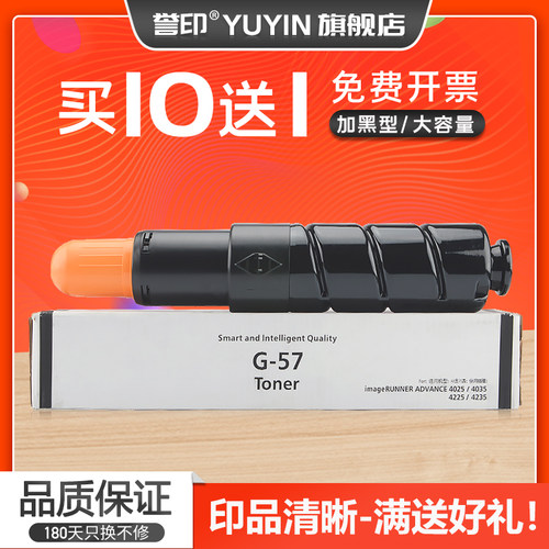 全新模具生产 加黑型碳粉 定影清晰牢固