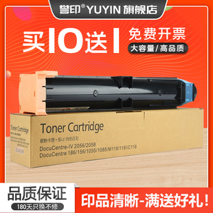 誉印适用富士施乐Document Centre 156 186粉盒DocuCentre 1055 1085复印机墨粉盒CT200401