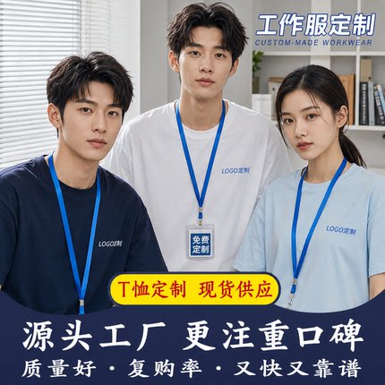 t恤定制工作服印logo冰丝速干文化广告衫纯棉企业团体服定做