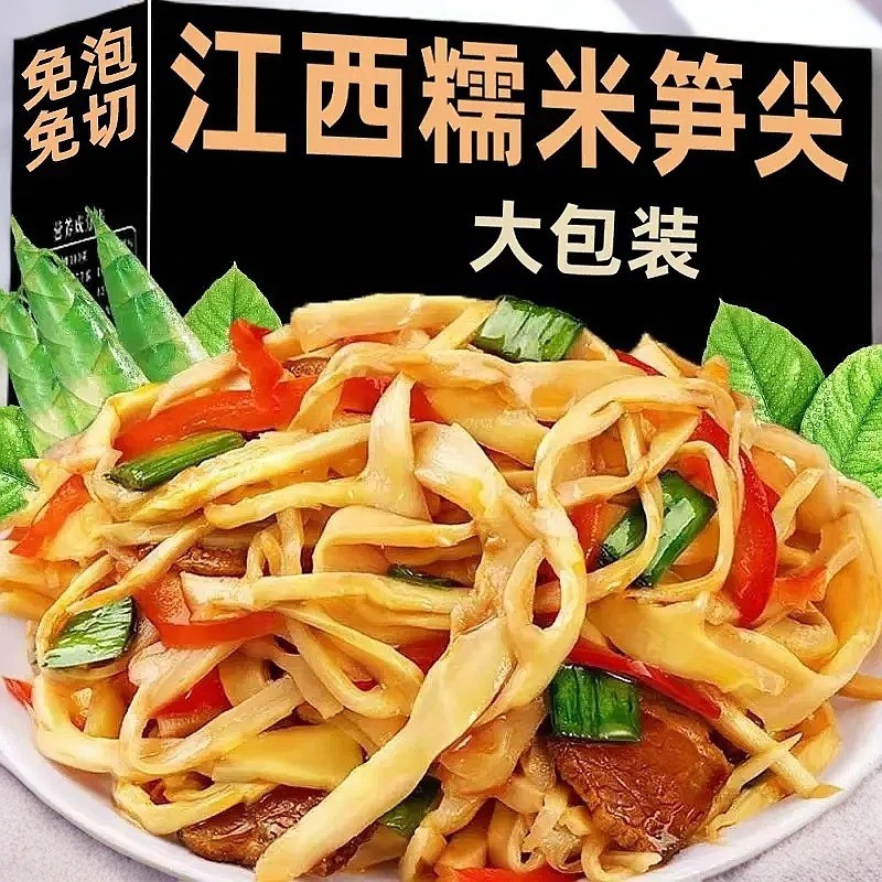 糯米笋嫩笋笋片笋尖方便可口免泡含笋尖免切笋丝笋片江西笋头脆嫩