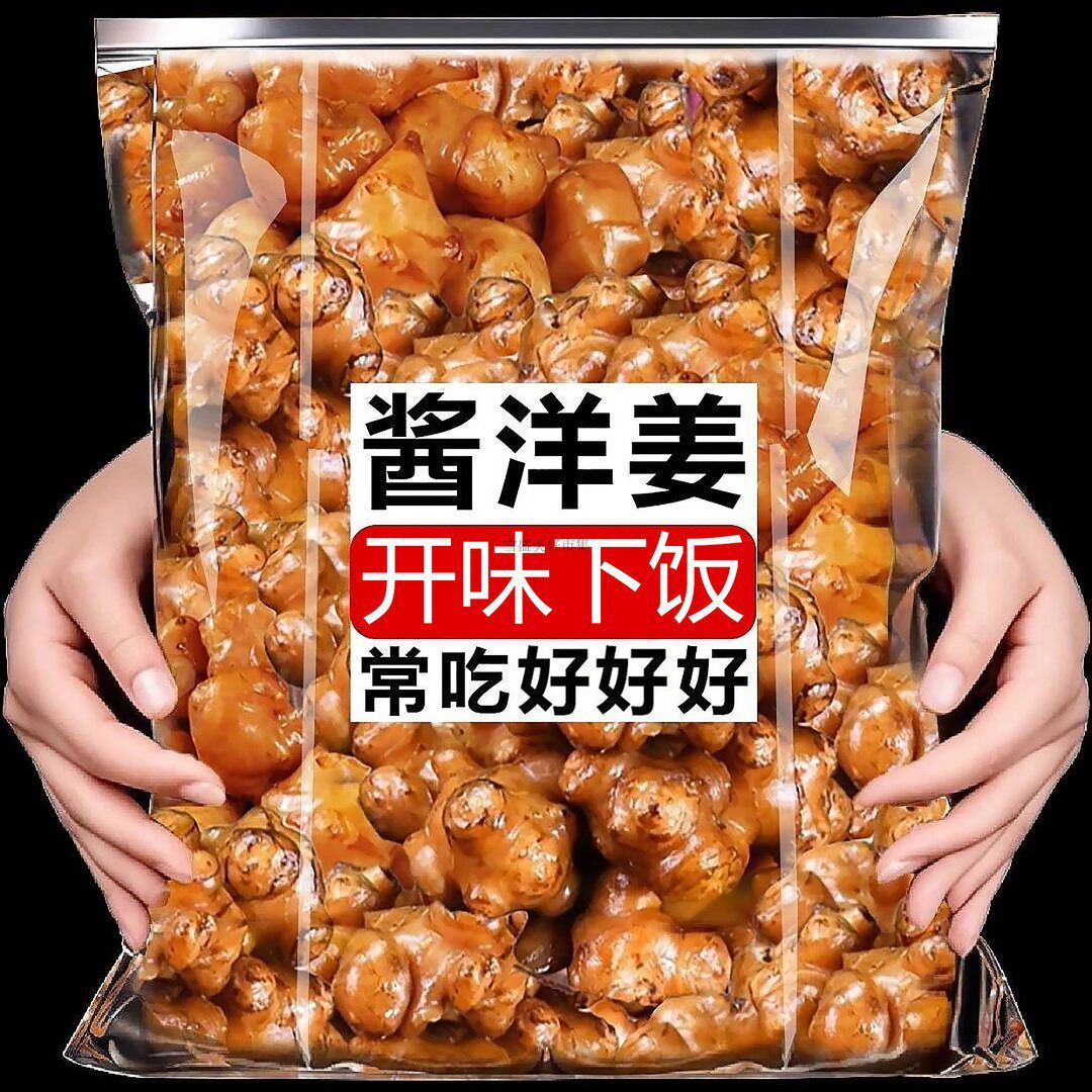 即食洋姜山东鲜酱香腌制脆甜姜不辣爽口】咸菜鬼子姜开味饭菜咸菜