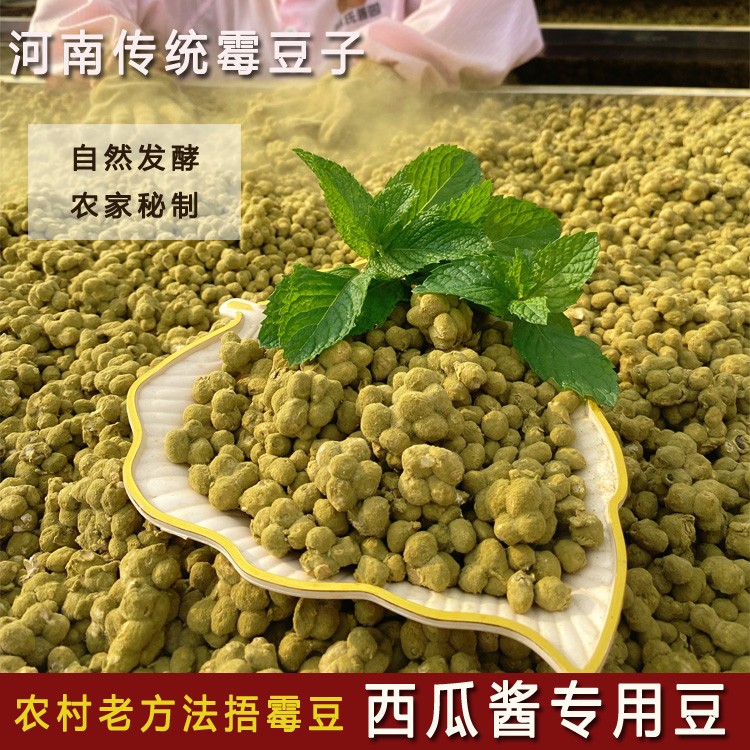 发酵霉黄豆捂豆子豆糁豆瓣黄豆酱辣椒酱霉豆子酱料西瓜酱豆原料