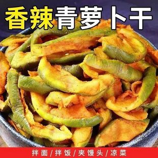 潍坊萝卜干正宗五香香脆罗卜山东特产水果青萝卜条下饭