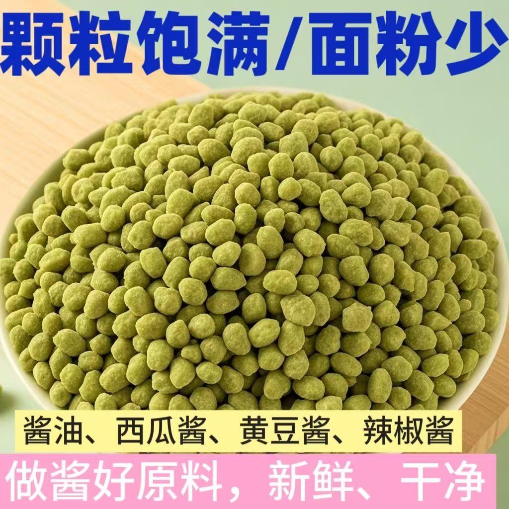自然发酵霉黄豆霉大豆霉豆子西瓜黄豆酱辣椒酱豆子悟黄豆瓣酱