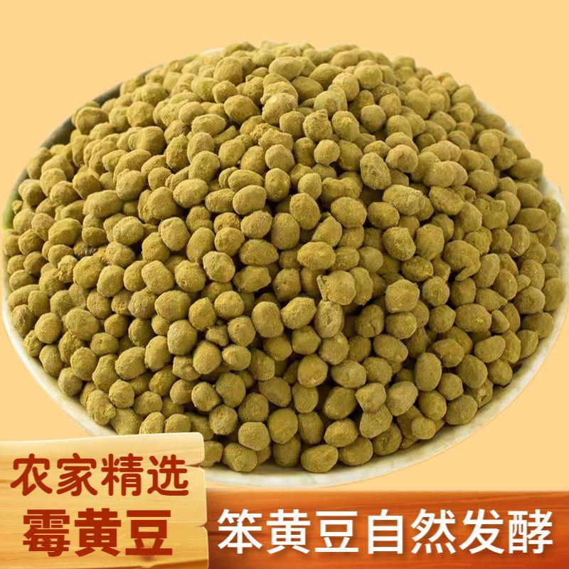 霉豆子精选农家笨黄豆煮熟豆非转基因笨黄豆自然发酵西瓜酱豆