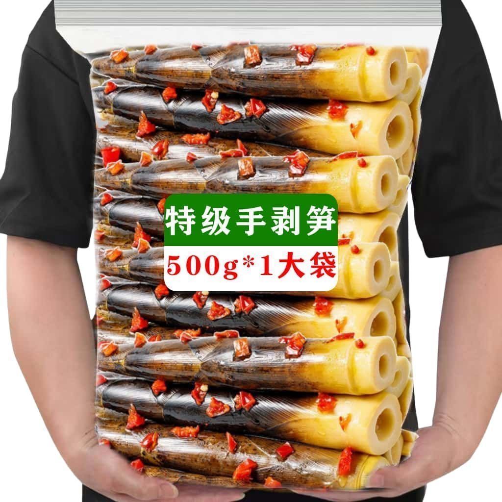 正宗手剥笋开袋即食手拨笋尖新笋香辣泡椒老汤味笋撕笋休闲零食