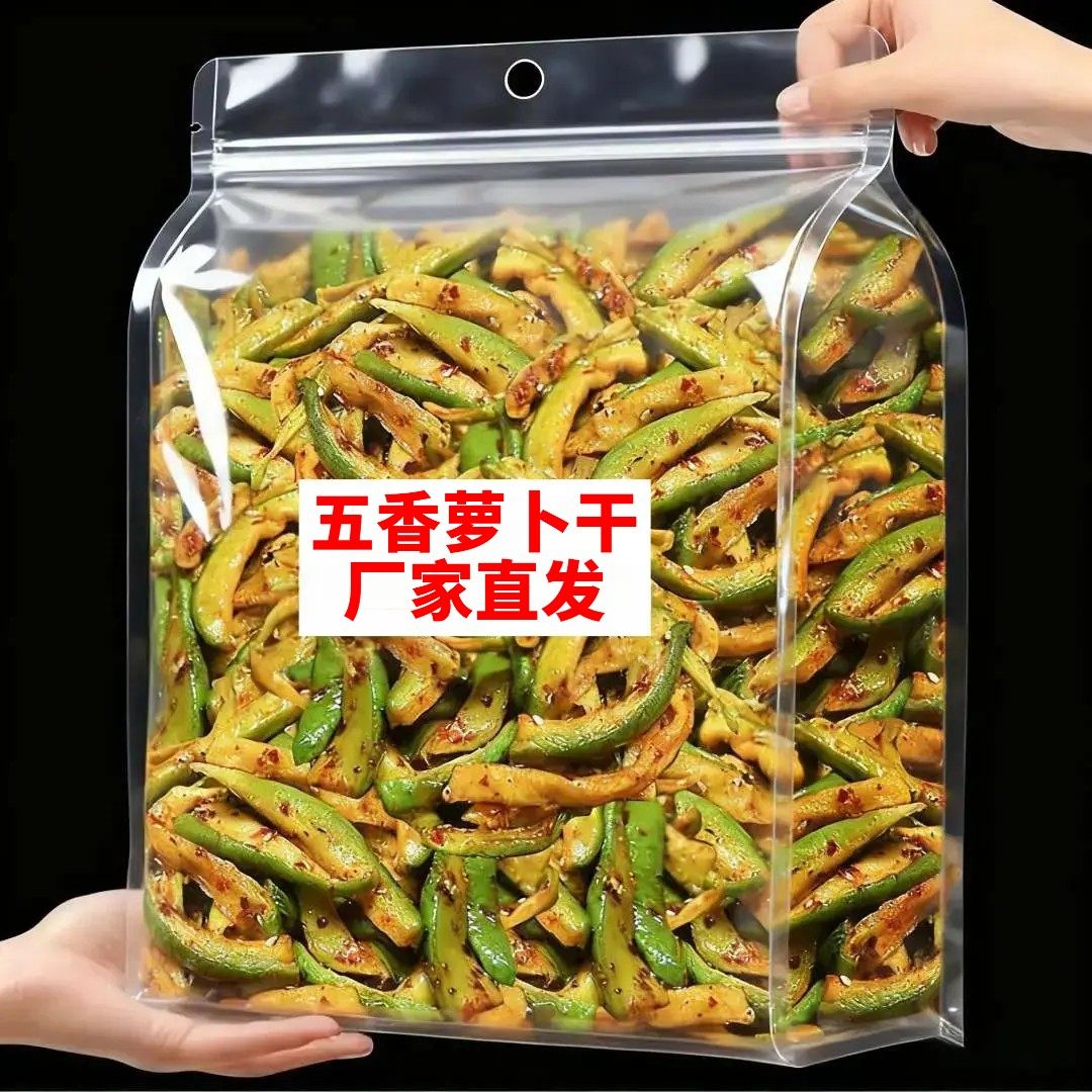 【新客立减！】香辣萝卜干下饭菜腌制香脆麻辣即食酱菜咸菜萝卜干,粮油调味/速食/干货/烘焙,下饭/拌饭酱/拌饭料,淘宝优惠券,粉丝福利购,淘宝优惠卷