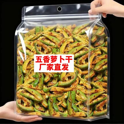 【新客立减！】萝卜干下饭菜腌制香脆酱菜咸菜萝卜干