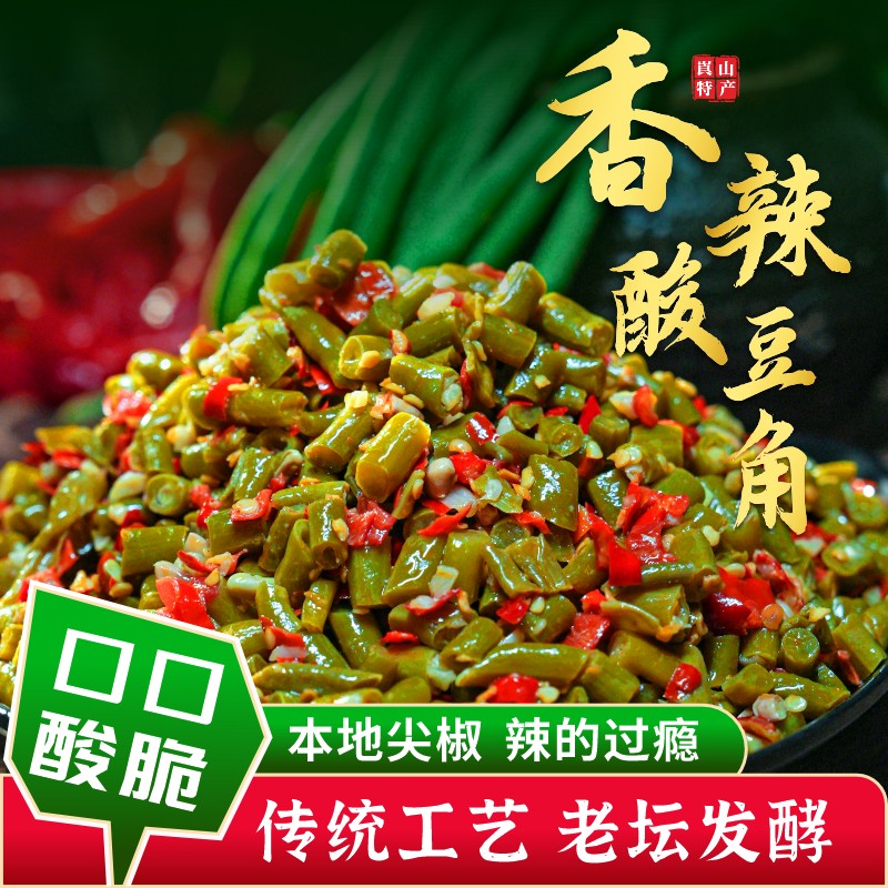 老坛酸豆角辣椒香辣下饭菜湖南农家特产下饭酱拌饭酸辣脆爽好吃