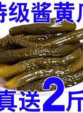 【量多优惠】正宗酱黄瓜甜咸脆早餐配粥酱瓜咸菜开胃脆瓜养生茶