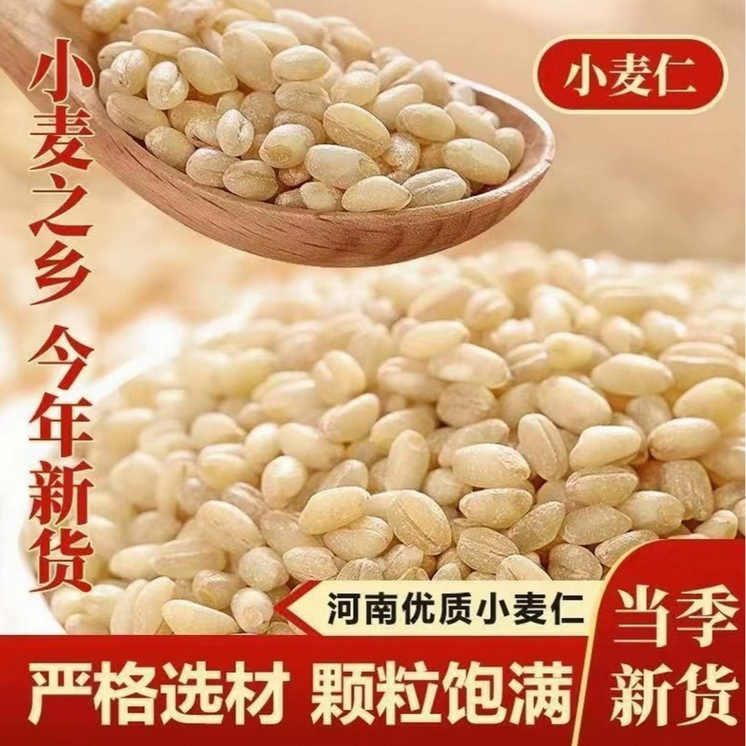 河南新麦仁小麦去皮小麦仁农家脱皮麦仁米杂粮粥500g袋装