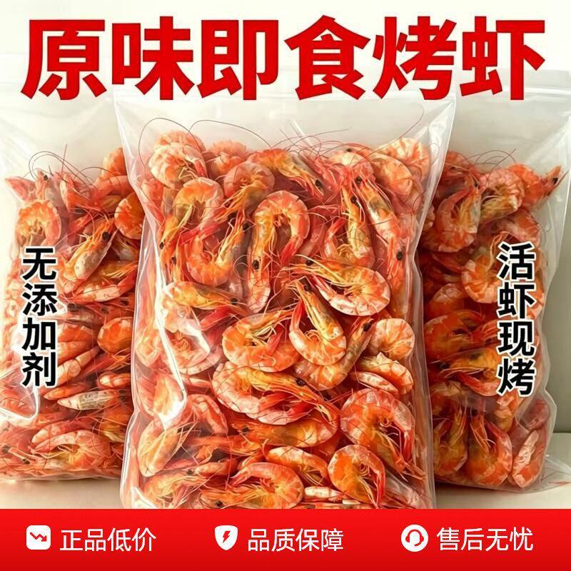 特大烤虾干活虾烤制宝宝孕妇小零食新鲜淡干不咸解馋小吃大对虾干