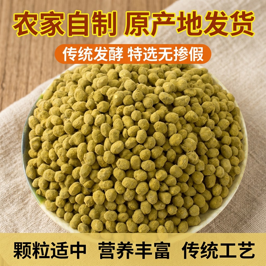 西瓜酱豆专用霉豆子纯手工做酱油霉黄豆自然发酵农家自制传统发酵