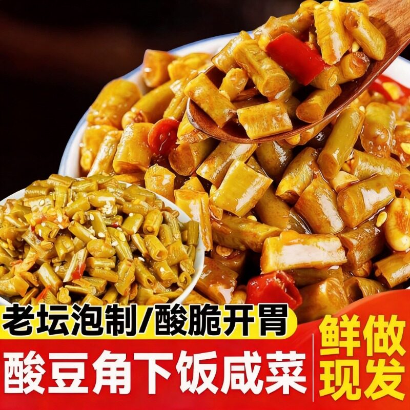 老坛酸豆角酸豇豆老坛下饭菜烧烤苕皮咸菜500g袋装