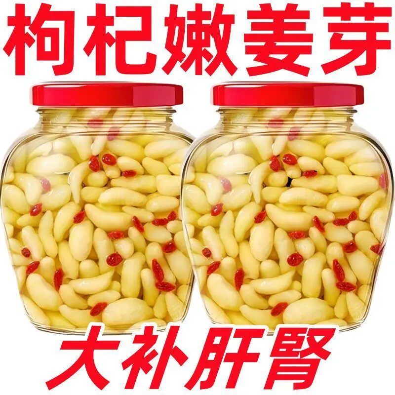 山东特产嫩姜芽枸杞酱倒缸酸甜脆姜牙咸菜糖醋开胃正宗嫩姜芽