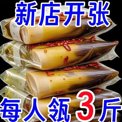 正宗手剥笋手撕开袋即食笋尖新笋辣香辣泡椒老汤竹笋辣条丽人膳补