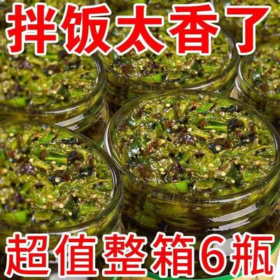 正宗烧椒皮蛋下饭酱川味擂辣椒酱拌面条的调料夹馍下饭菜瓶装200g