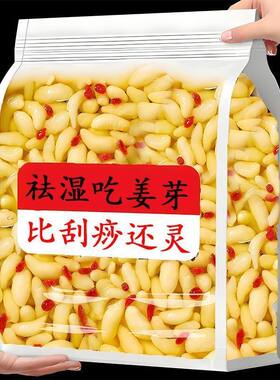 新鲜枸杞泡嫩姜芽仔姜正宗老坛山东特产腌制生姜腌菜下酒下饭菜