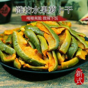 潍坊萝卜干咸菜正宗五香脆萝卜山东特产水果青萝卜条下饭腌制酱菜