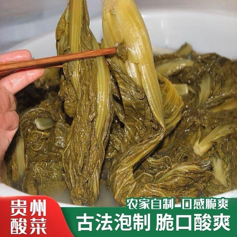 农家自制贵州酸菜含盐发酵脆嫩鲜香开胃解腻凉拌炒菜煮汤样样好吃