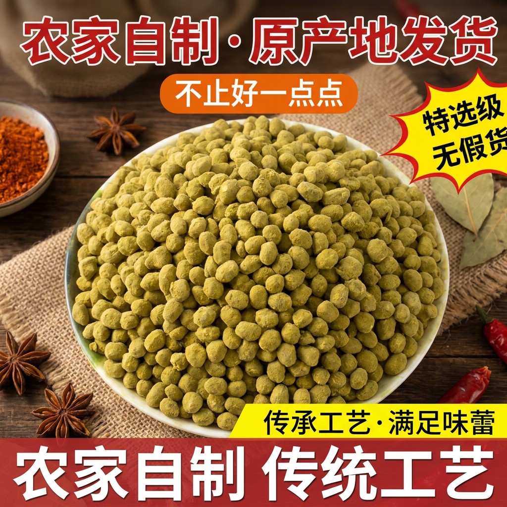 自然发酵霉黄豆霉豆子霉大豆捂豆子捂黄豆可做西瓜酱黄豆酱辣椒酱