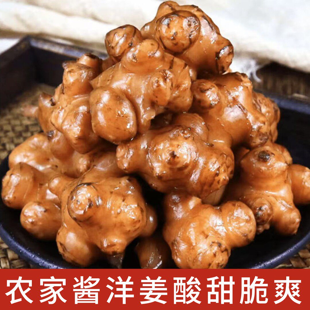 酱香腌制脆甜姜爽口洋姜咸菜鬼子姜即食下饭菜解馋美味