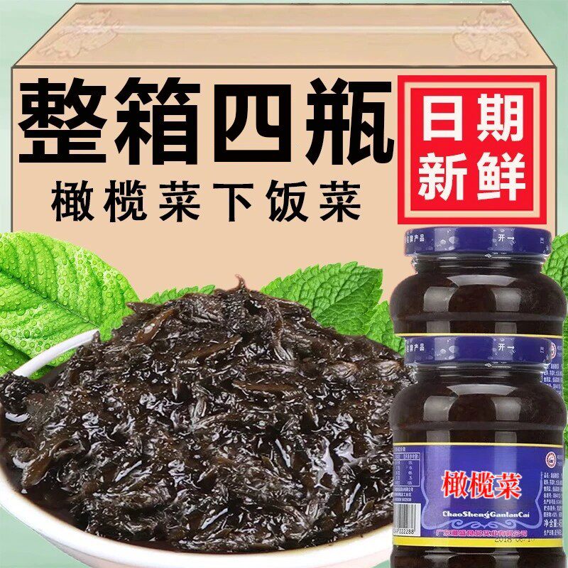 新货正品香港橄榄菜瓶装下饭菜正宗开胃老牌子拌饭拌面早餐配粥菜