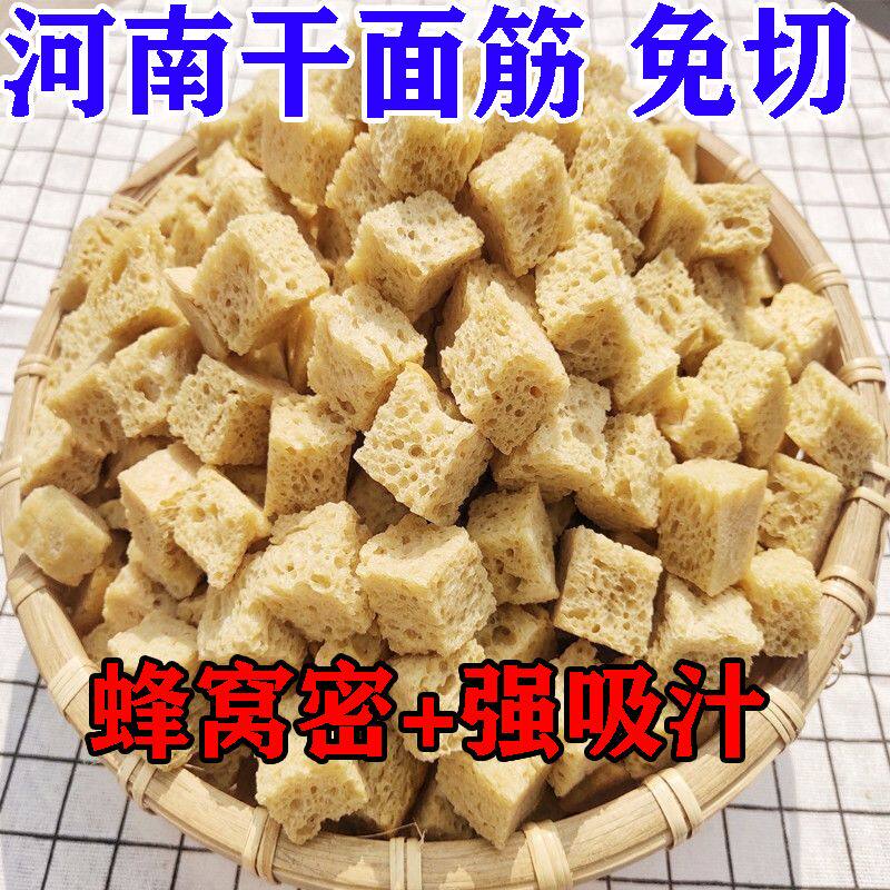面筋丁火锅配菜凉皮四喜烤麸摆摊麻辣烫凉拌菜面筋商用大包批发