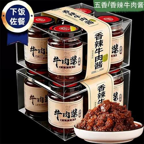 抢2瓶】牛肉酱香菇酱辣椒酱下饭酱拌饭酱下饭辣酱蘸料拌面酱下饭