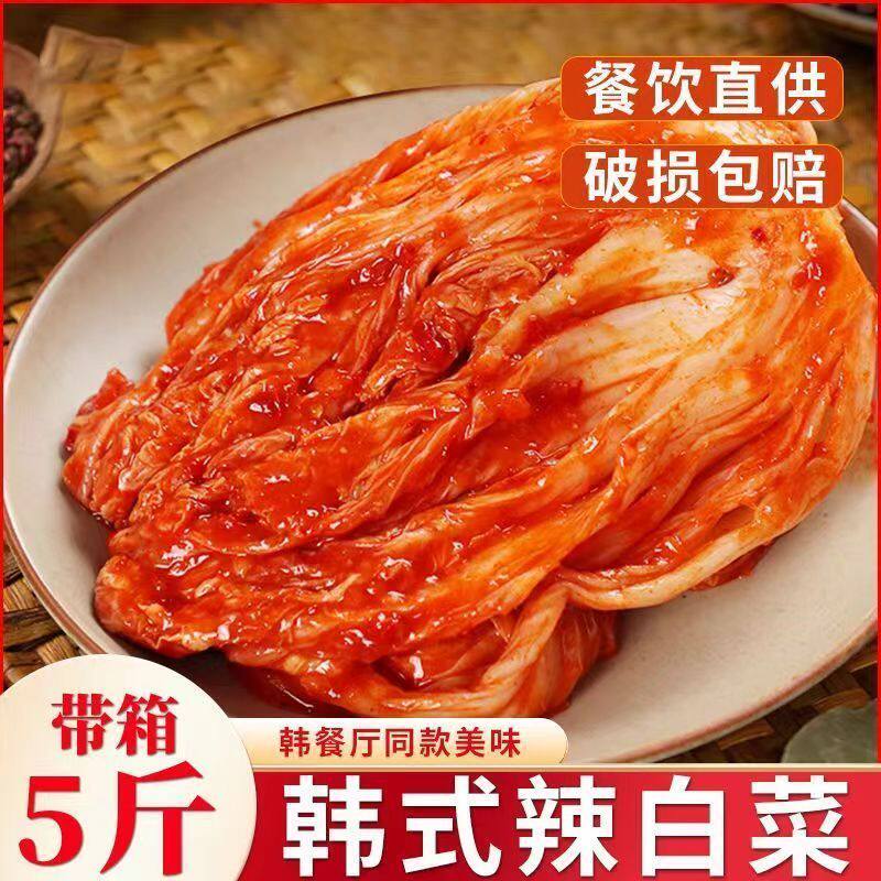 正宗辣白菜东北韩式泡菜韩国泡菜咸菜批发下饭菜酱菜朝鲜族商用