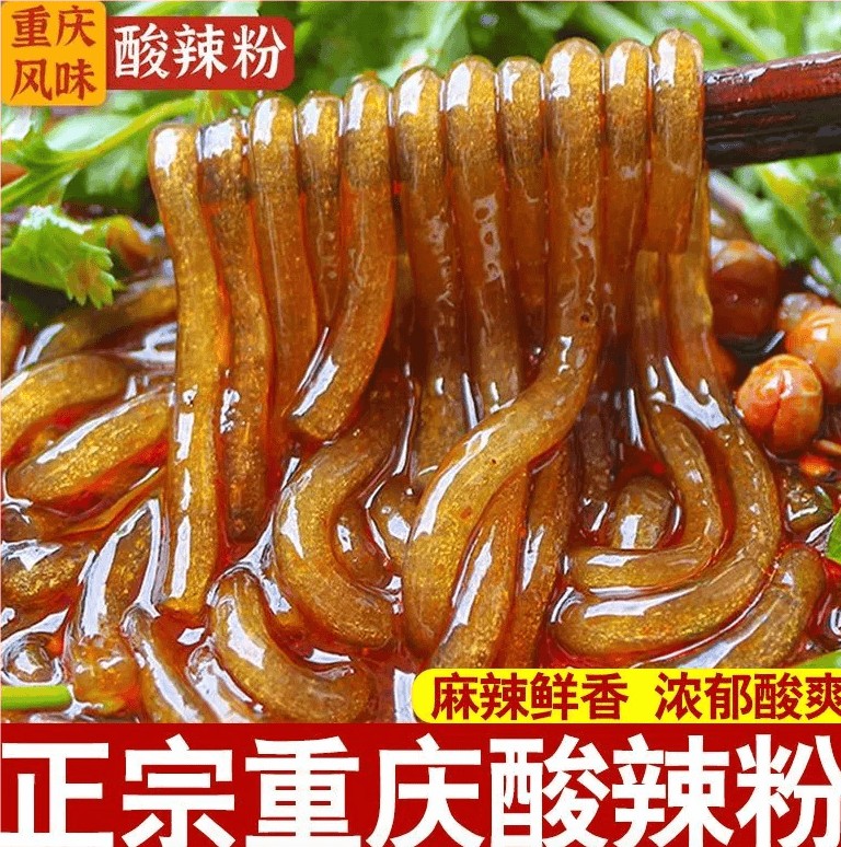 重庆酸辣粉红大桶装正宗红薯粉泡面香辣宿舍速食开水冲泡夜宵