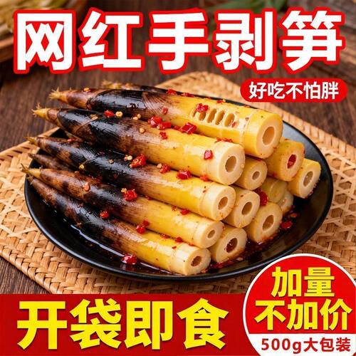 头茬嫩笋手剥笋香辣泡椒即食小竹笋尖江西农家特产春笋不辣脆嫩