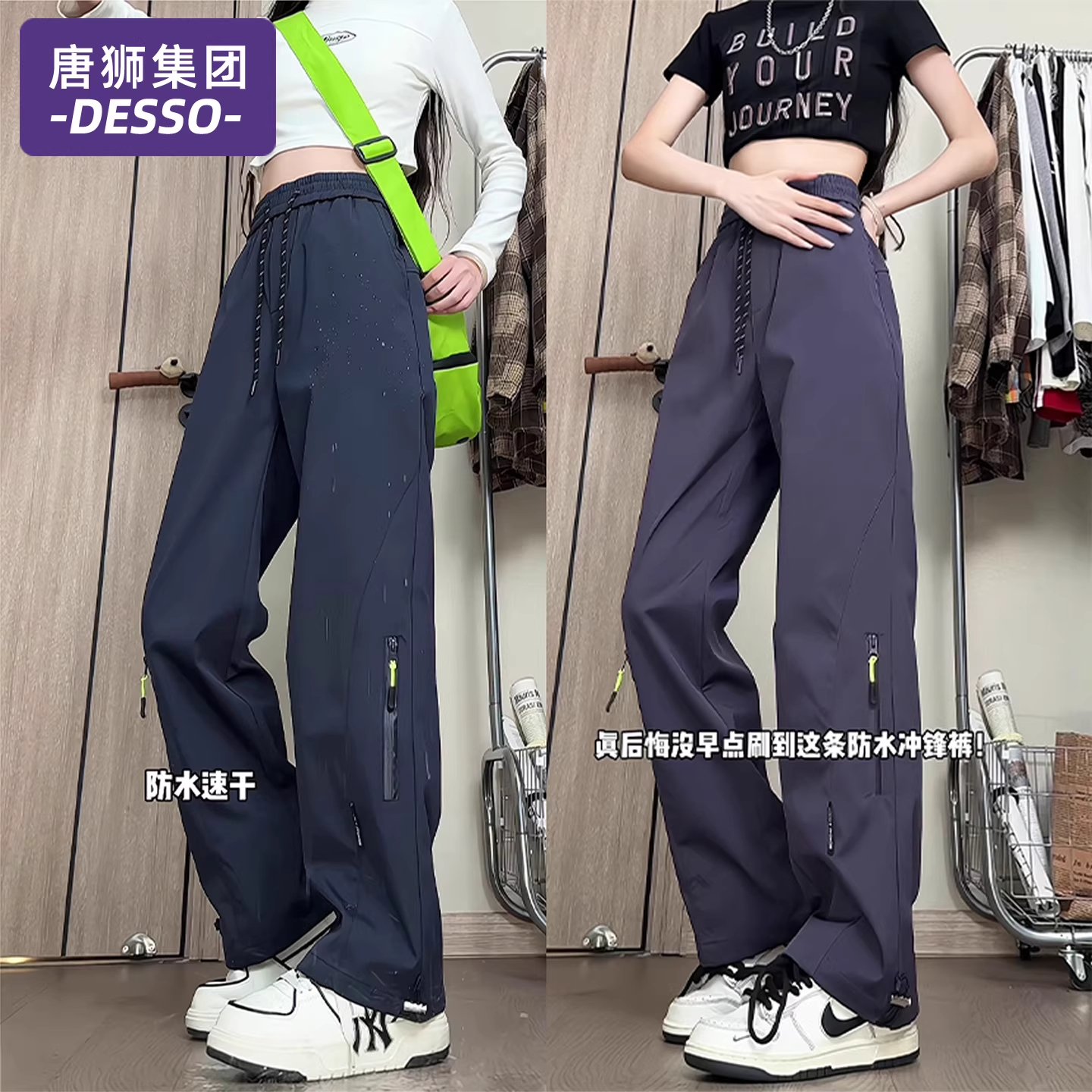 唐狮集团冲锋裤女款春秋2025新款