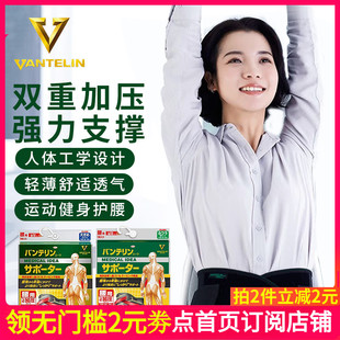 KOWA万特力·护 护腰加压型保暖日本进口男女健身运动防护腰带