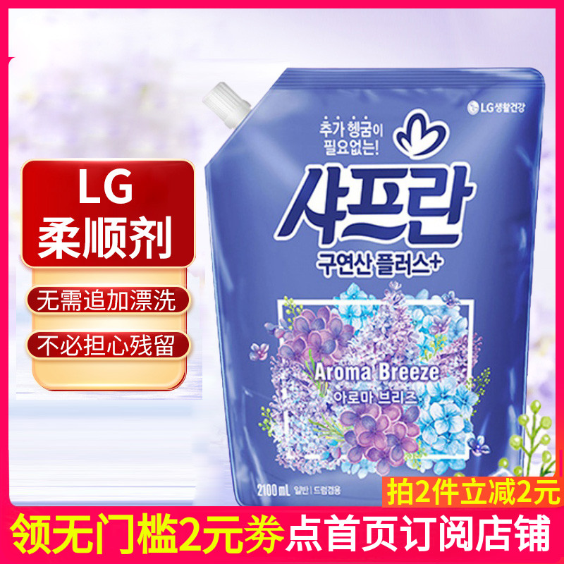 防静电LG柔顺剂增香去异味