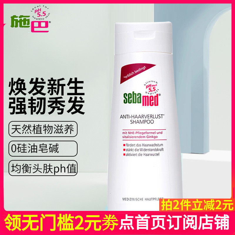 施巴(Sebamed)洗发水干性发质专用200ml水润洗发露 保湿滋润头怎么看?