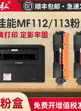 墨弘适用佳能MF113w硒鼓MF112w CRG047易加粉墨盒imageCLASS LBP113w高清硒鼓CRG049鼓架成像鼓