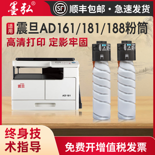268 219 239 墨弘适用震旦AD188e粉盒AD188 181 248 161 199激光打印机墨粉盒震旦墨粉震旦188e鼓组件 208