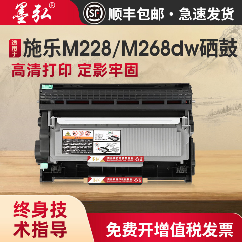 墨弘适用施乐M228b粉盒DocuPrint M268DW P225db P268b M268z M225dw激光打印机硒鼓CT202332墨粉盒硒鼓架