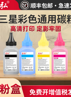 墨弘适用三星彩色通用碳粉Xpress C480w C480FN C483 C480FW C43X C48X C430W C433打印机通用墨粉K404S 406S