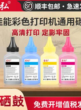 适用佳能彩色通用碳粉MF643Cdw 641CW 642Cw LBP621Cw 623Cdn MF645Cx LBP611Cn 612Cdw MF633Cdw打印机墨粉