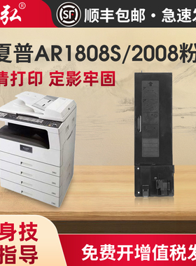 墨弘适用夏普AR1808S墨粉盒Sharp 2008D 2308D M2028D M2328D打印机碳粉盒复印机墨盒MX-235 MX-236粉盒
