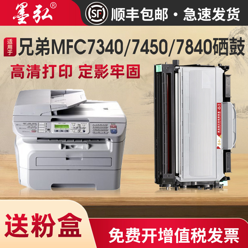 墨弘适用兄弟MFC7450硒鼓MFC7340 7840打印机粉盒TN-2115墨盒Brother7440N 7040 HL2140打印机墨粉碳粉