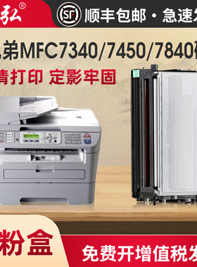墨弘适用兄弟MFC7450硒鼓MFC7340 7840打印机粉盒TN-2115墨盒Brother7440N 7040 HL2140打印机墨粉碳粉