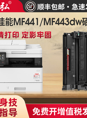 墨弘适用佳能MF441dw硒鼓Canon image CLASS MF443dw 449dw LBP223dw 225dn 222dn 228X打印机粉盒CRG057墨盒
