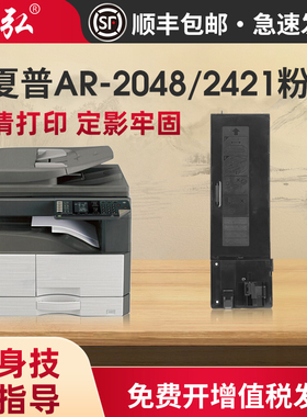 墨弘适用夏普AR-2348粉盒SHARP AR-2421X  AR2221R AR2821 3121R  AR2048复印机粉盒MX-237CT MX-238CT墨粉盒