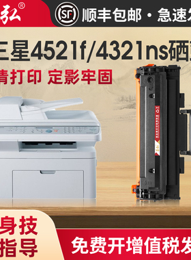 墨弘适用三星4521f硒鼓SCX-4321ns 4621ns硒鼓ML1610墨盒D4725A 4821hn 4021s ML2510墨粉盒施乐3117硒鼓