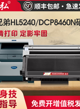 适用兄弟HL5240粉盒5250DN 8060 8460N 8860DN墨粉盒联想LJ3600d 3650dn M7900硒鼓TN3135粉盒DR3150感光鼓